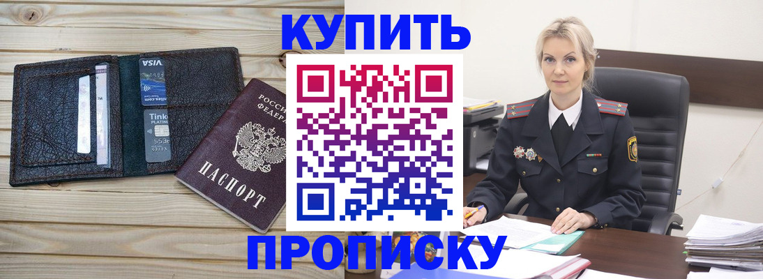 найти адрес прописки в Бронницах
