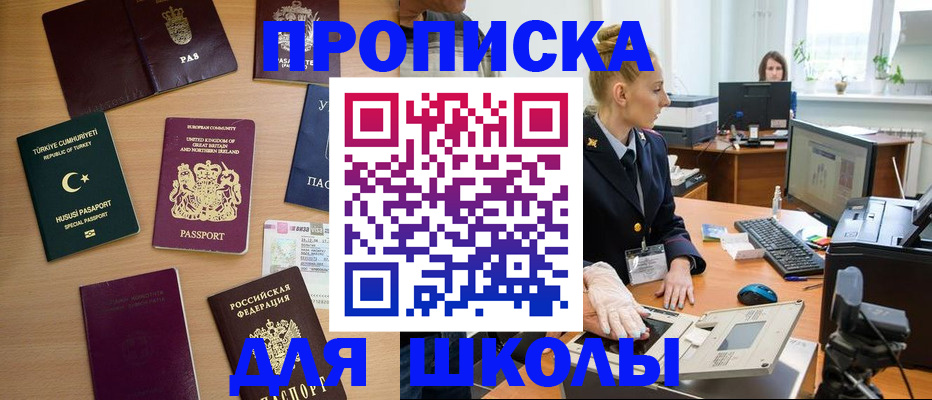 где прописаться в Бронницах