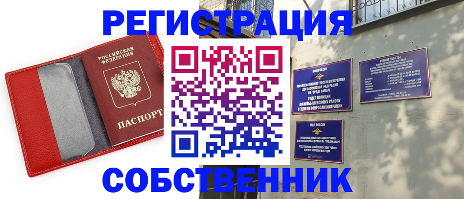 временная регистрация в квартире в Бронницах