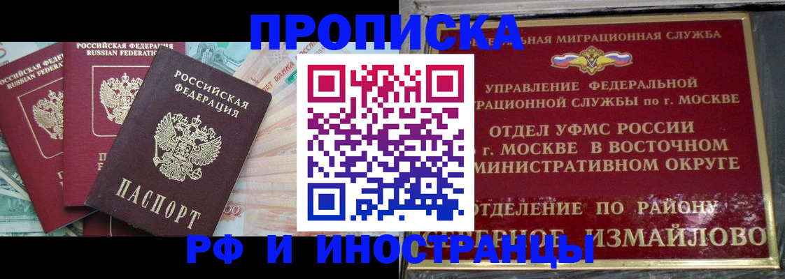временная регистрация в Бронницах