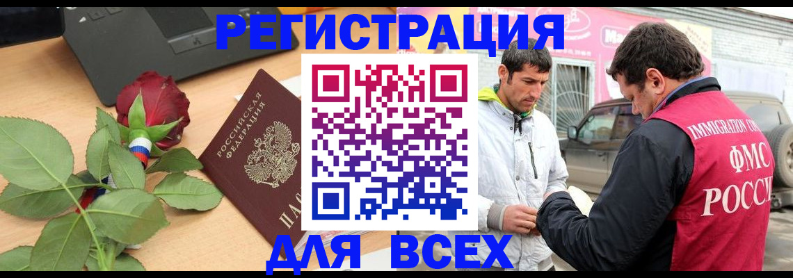 временная регистрация поиск в Бронницах