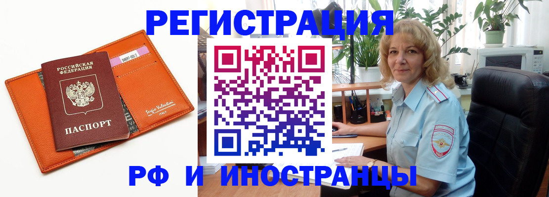 временная регистрация для школы в Бронницах