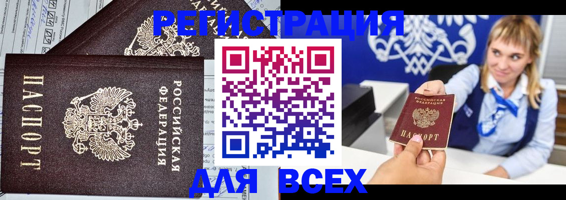 временная регистрация в Бронницах