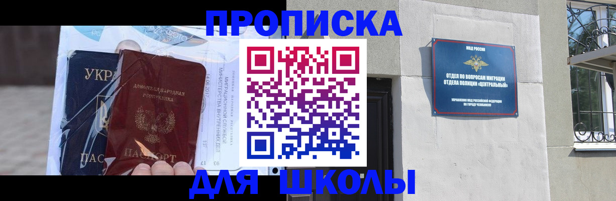 прописка иностранных граждан в Бронницах