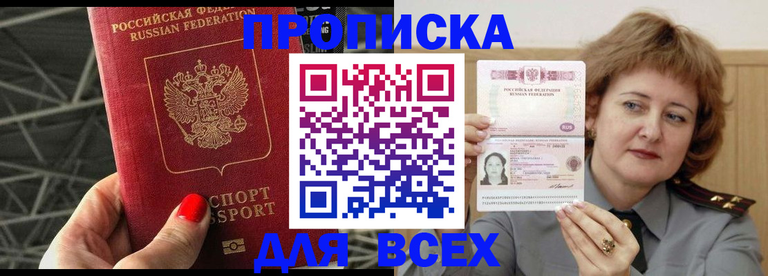 временная регистрация собственник в Бронницах