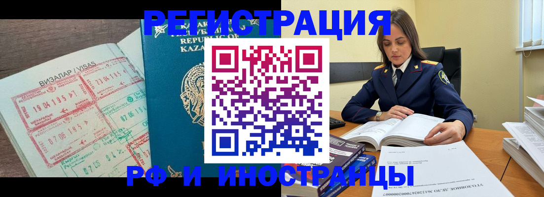 временная регистрация для всех в Бронницах